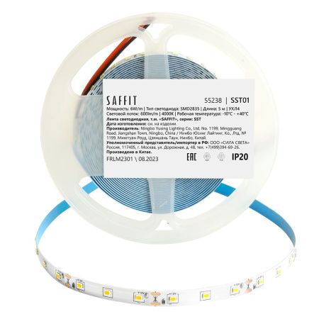 Светодиодная лента Saffit SST01 55238