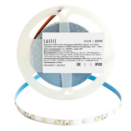 Светодиодная лента Saffit SST01 55238 - фото 2