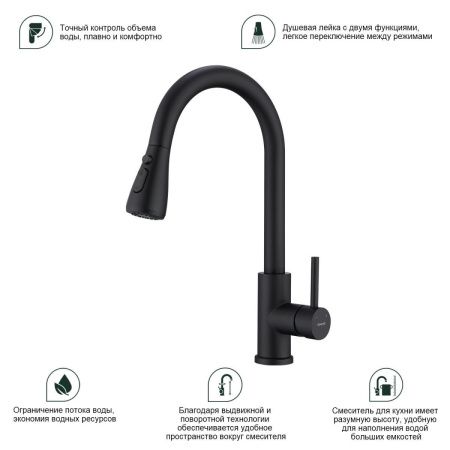 Смеситель для кухни Splenka S203 S203.49.06 на мойку черный