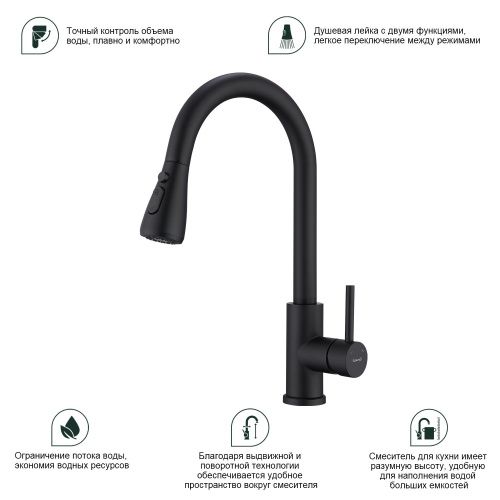 Смеситель для кухни Splenka S203 S203.49.06 на мойку черный - фото 4