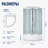 Душевая кабина Taliente TA-9090M 90х90 четверть круга с крышей ориентация универсальная