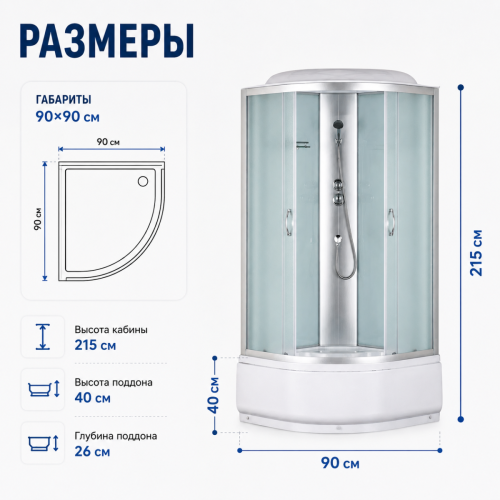 Душевая кабина Taliente TA-9090M 90х90 четверть круга с крышей ориентация универсальная - фото 3
