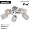 Люстра потолочная Escada Weigela (Веигела) 1113/5PL