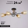 Люстра потолочная Illumico IL8263-4COU-79 BK GD Celeste