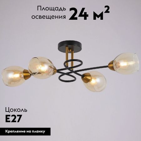 Люстра потолочная Illumico IL8263-4COU-79 BK GD Celeste