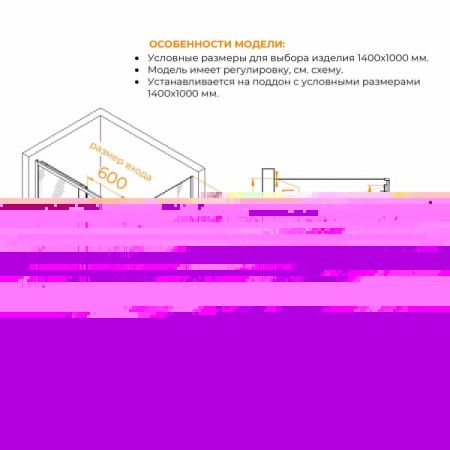 Душевой уголок RGW Passage 4108741140-14 140х100 стекло прозрачное профиль черный без поддона