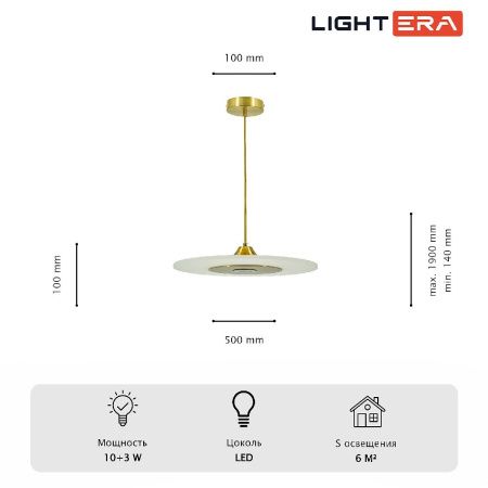 Светильник подвесной Lightera Tekapo (Текапо) LE127L-50G