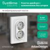 Розетка с/з двойная 16А Systeme Electric AtlasDesign (АтласДесигн) ATN000124