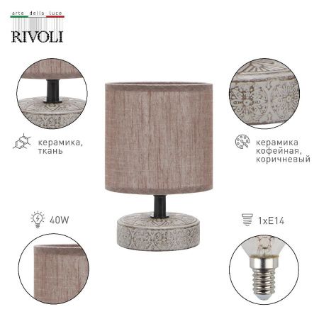 Настольная лампа Rivoli Eleanor (Елеанор) Б0057270