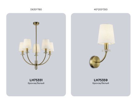 Люстра на штанге Ambrella Light Ceramo Classic (Церамо Цлассиц) LH75351