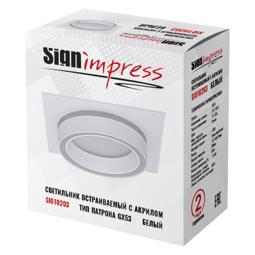 Светильник встраиваемый SignImpress SI010203 - фото 5