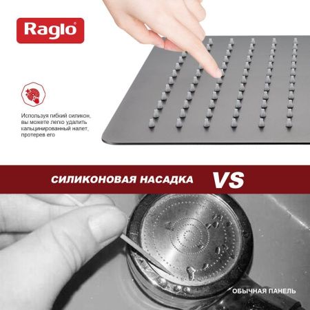 Верхний душ Raglo R451 R451.55.09 серый