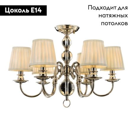 Люстра потолочная Aployt Gaell (Гаелл) APL.704.03.06