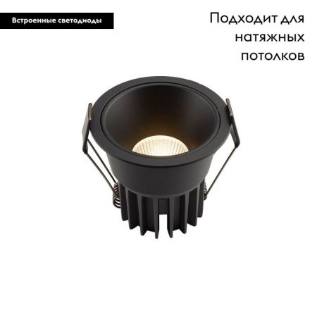 Светильник встраиваемый Denkirs Grena (Грена) DK4500-BK