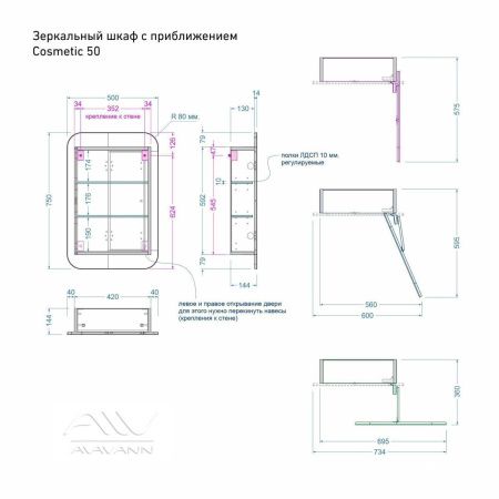 Зеркало-шкаф Alavann Cosmetic ALV0769001 50х80 подвесной цвет белый