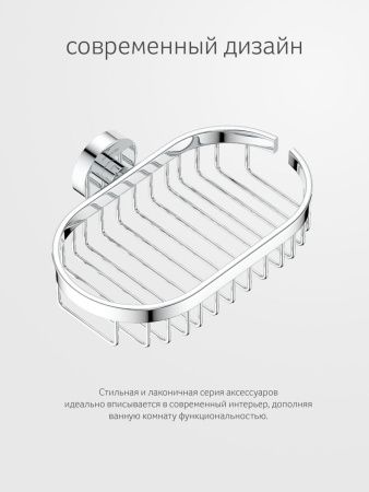 Полка в ванную комнату Artwelle Harmonie HAR 018