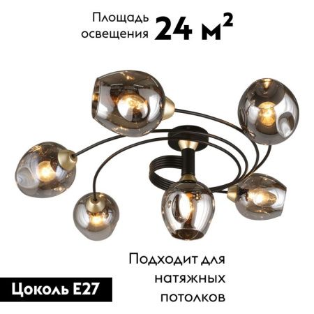 Люстра потолочная Aployt Flor (Флор) APL.611.17.06