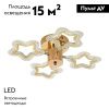 Люстра потолочная LED4U L8453-4