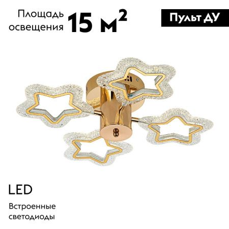 Люстра потолочная LED4U L8453-4