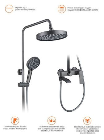 Душевая стойка ProHanss P61.24.09 настенная цвет серый