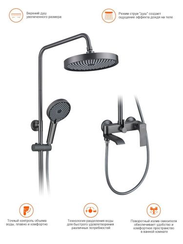 Душевая стойка ProHanss P61.24.09 настенная цвет графит - фото 4