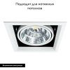 Светильник встраиваемый Arte Lamp Merga (Мерга) A8450PL-1WH