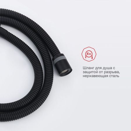 Гигиенический душ со смесителем Raglo R20 R20.52.06 черный