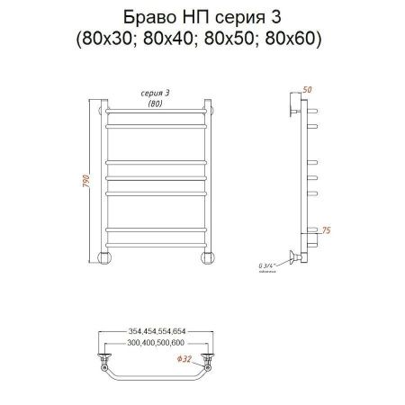 Полотенцесушитель водяной Тругор Браво Браво3/нп8050 55х80 хром