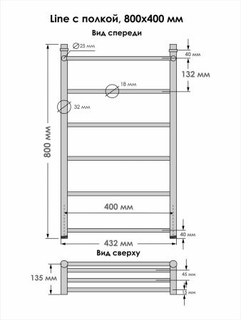 Полотенцесушитель водяной Indigo Line LLSHW80-40P 45х80 хром