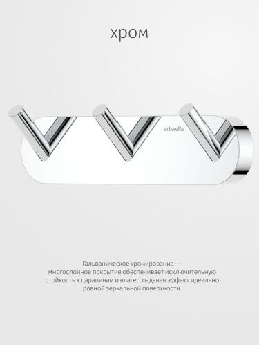 Крючок Artwelle Harmonie HAR 002 - фото 5