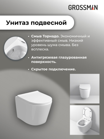 Инсталляция + кнопка смыва + унитаз Grossman Galaxy 97.4477SQ.01.100 Инсталляция + кнопка смыва + унитаз Grossman Galaxy 97.4477SQ.01.100