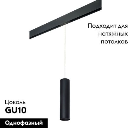 Трековый светильник Lightstar RULLO (РУЛЛО) PRORP497