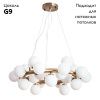 Люстра подвесная Arte Lamp BOLLA-PICCOLO (БОЛЛА-ПИЦЦОЛО) A3988SP-25AB