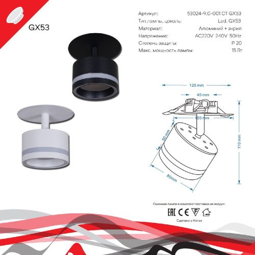 Спот Reluce 53024-9.0-001CT GX53 WT - фото 2