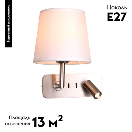 Бра Favourite BINGO (БИНГО) 2842-1W