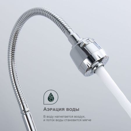 Смеситель для кухни Splenka S201 S201.47 на мойку хром