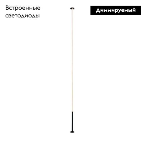 Торшер Mantra Vertical (Вертицал) 7354