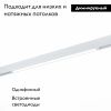 Трековый светодиодный светильник для магнитного шинопровода ST Luce ST657 ST657.596.27