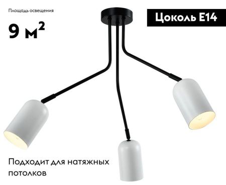 Люстра потолочная Rivoli Rosalinda (Росалинда) Б0064987