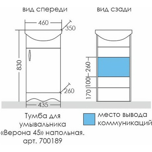 Тумба под раковину СаНта Верона 700189 43,5х26х83 - фото 3