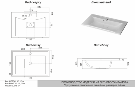Раковина из искусственного камня Uperwood Elen 291120419 70х40 полувстраиваемая цвет белый