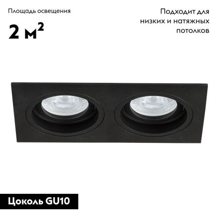 Светильник встраиваемый Arte Lamp Tarf (Тарф) A2178PL-2BK
