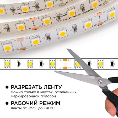 Комплект светодиодной ленты Apeyron 41548