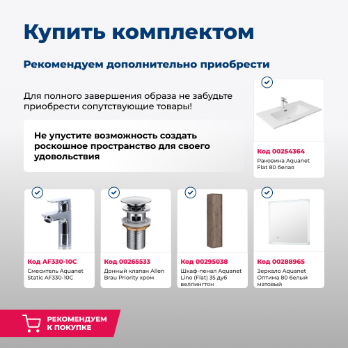 Тумба под раковину Aquanet Lino Flat 00287543 80х46х52 подвесная - фото 5