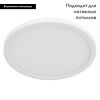 Светильник накладной Arte Lamp Mesura (Месура) A7971PL-1WH