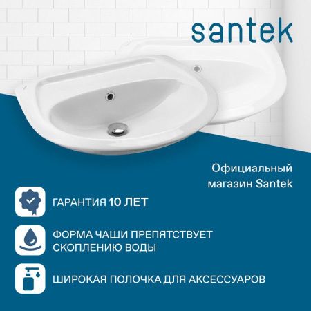 Раковина из сантехнического фарфора Santek Бриз 1WH110463 60х50 подвесная цвет белый
