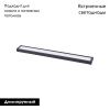 Трековый магнитный светильник Favourite Unica (Уница) 4137-1C