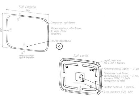 Зеркало с подсветкой Art&Max FORLI AM-For-1000-800-DS-F 100х80 подвесное