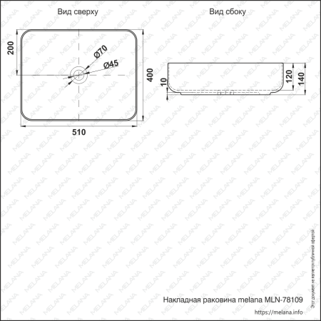 Раковина из сантехнического фарфора Melana 78109-805 50х40 накладная цвет белый без отверстий под смеситель