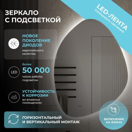 Зеркало Vigo Flam 237 60х80